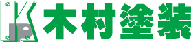 木村塗装 ロゴ